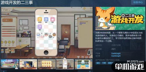 自己做游戲是怎樣的體驗 游戲開發的二三事